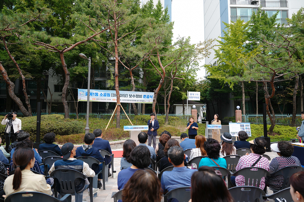 노후 마을마당 보수정비 준공 행사 - 11