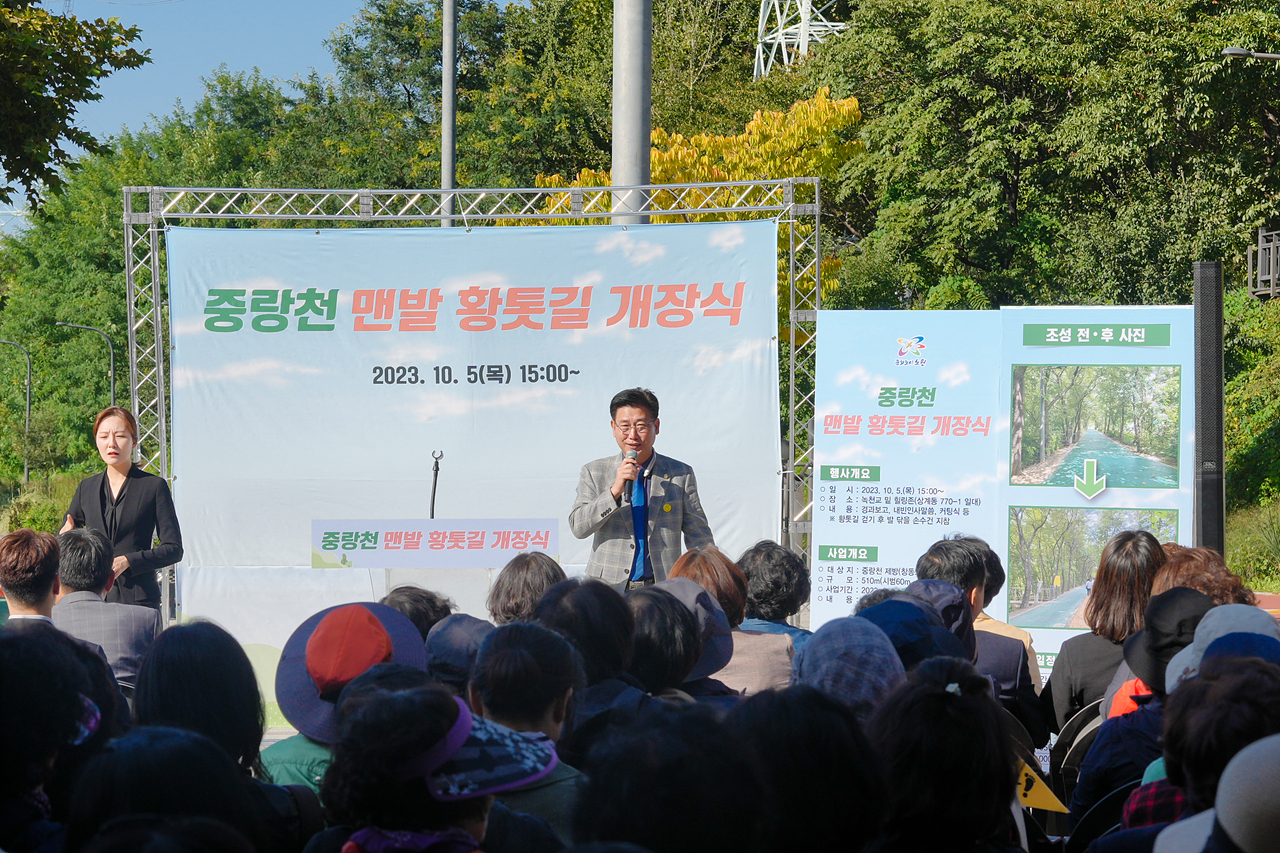 중랑천 맨발 황톳길 개장식 - 1
