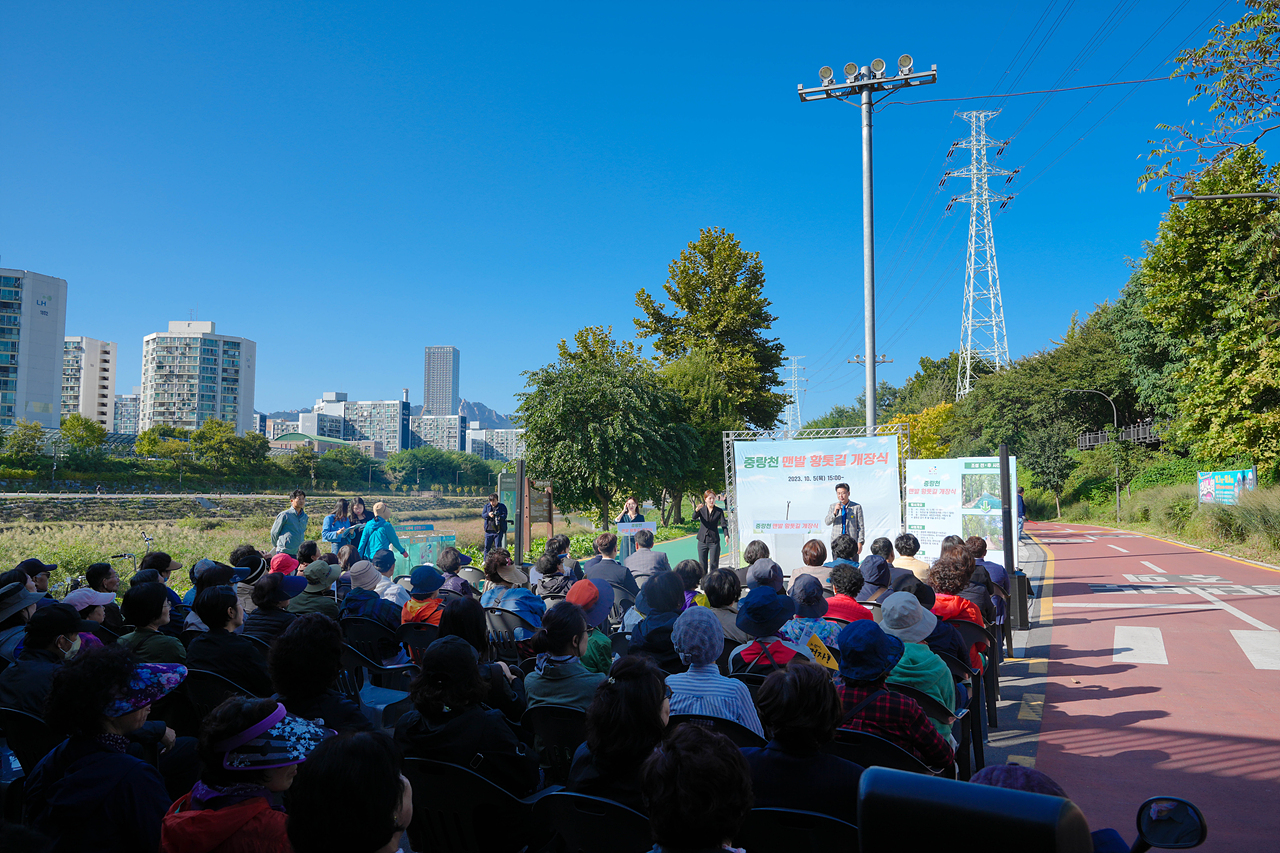 중랑천 맨발 황톳길 개장식 - 2