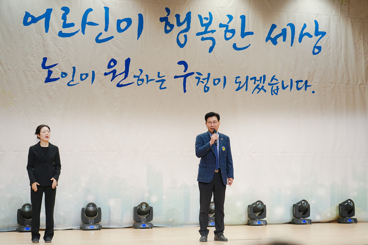 제27회 노인의날 기념식 - 3