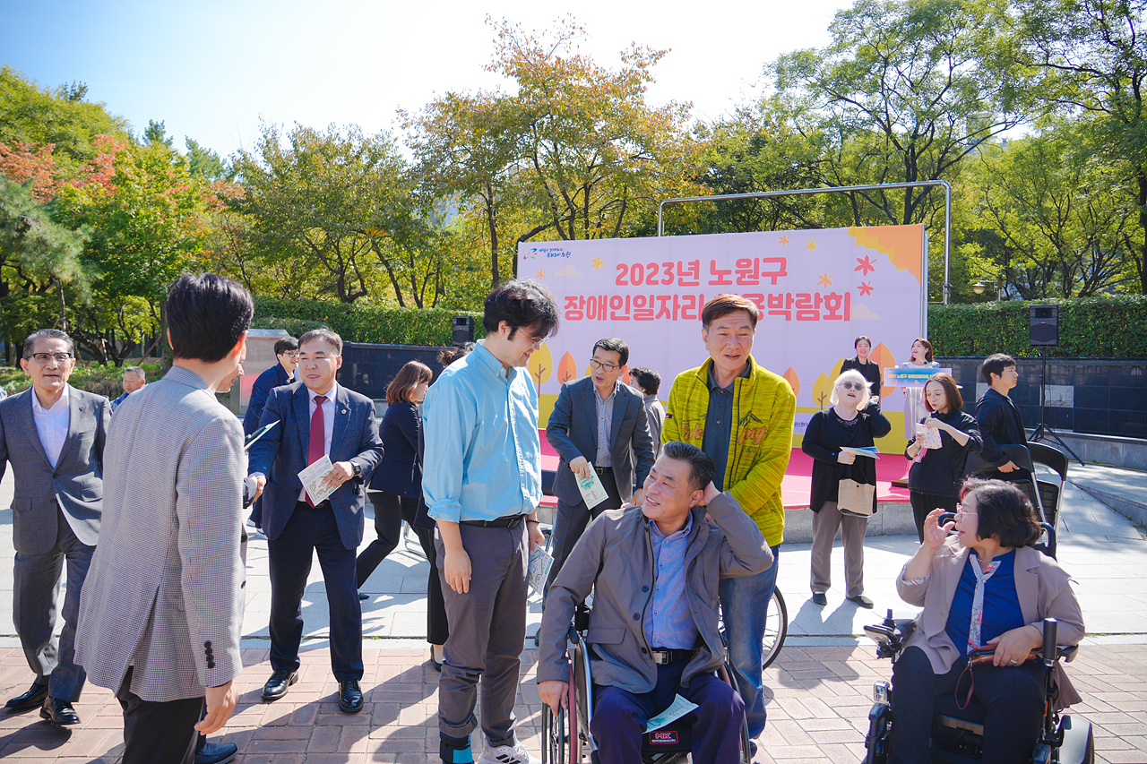 2023년 노원구 장애인일자리 채용박람회 - 2