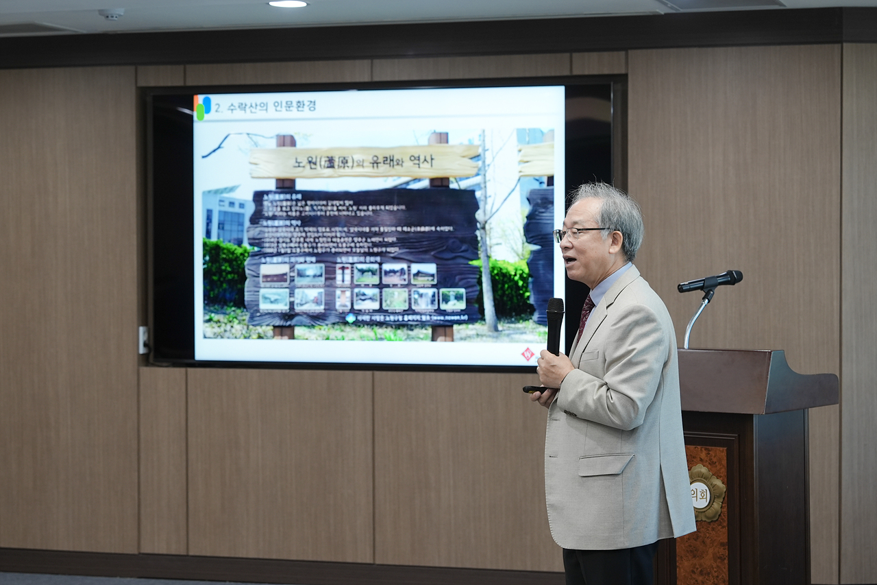 수락산연구소 중간보고회 - 10