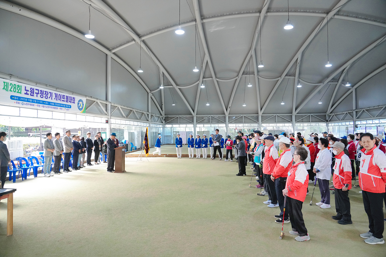 제28회 노원구청장기 게이트볼대회 개회식 - 1