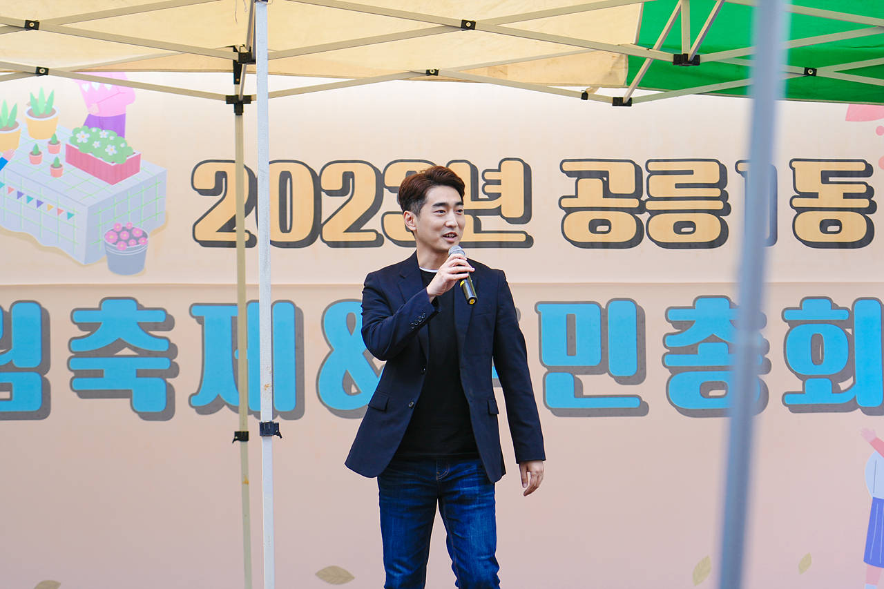 2023 동 마을축제(공릉1동) - 6