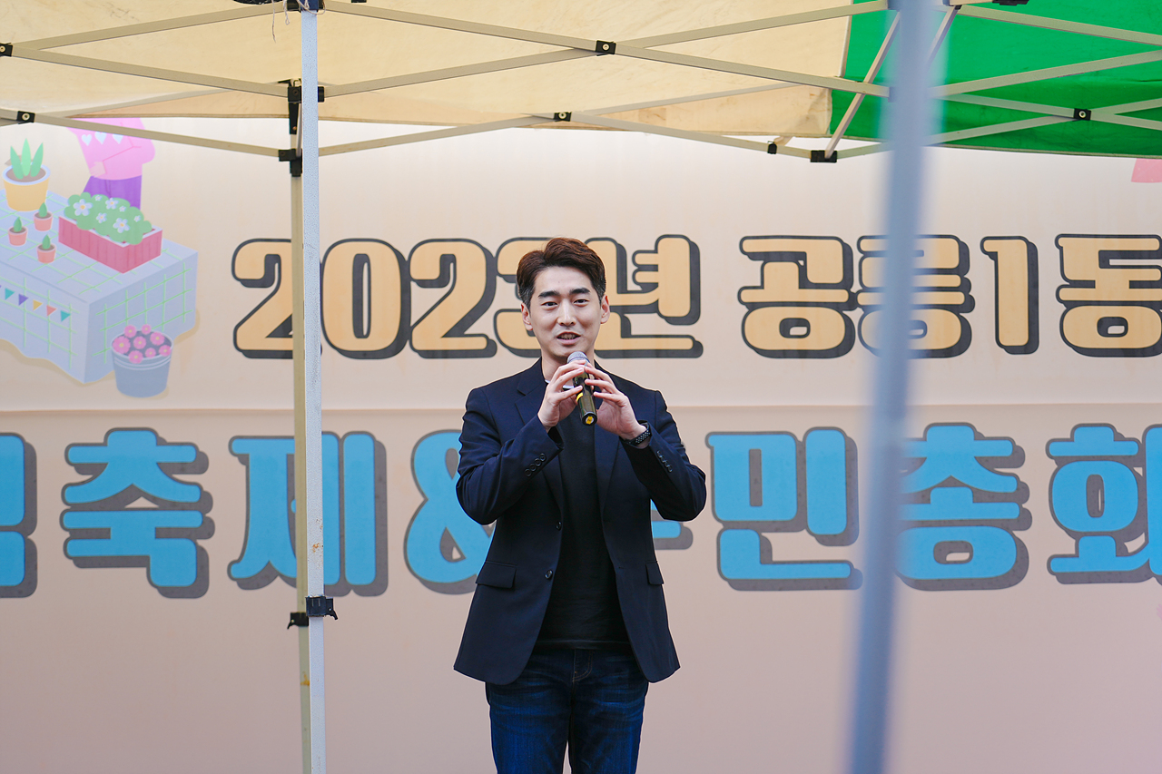 2023 동 마을축제(공릉1동) - 9