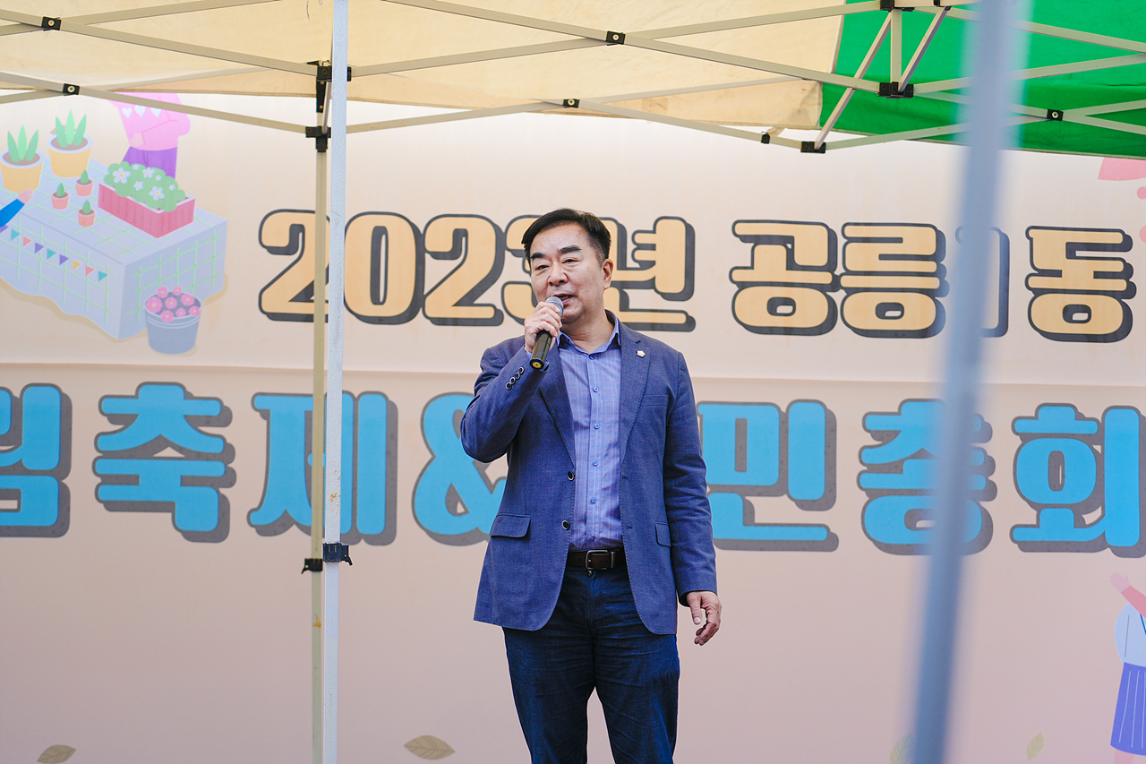 2023 동 마을축제(공릉1동) - 12