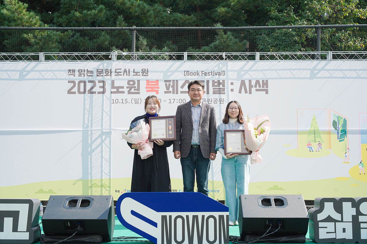 2023 노원 북 페스티벌 - 6