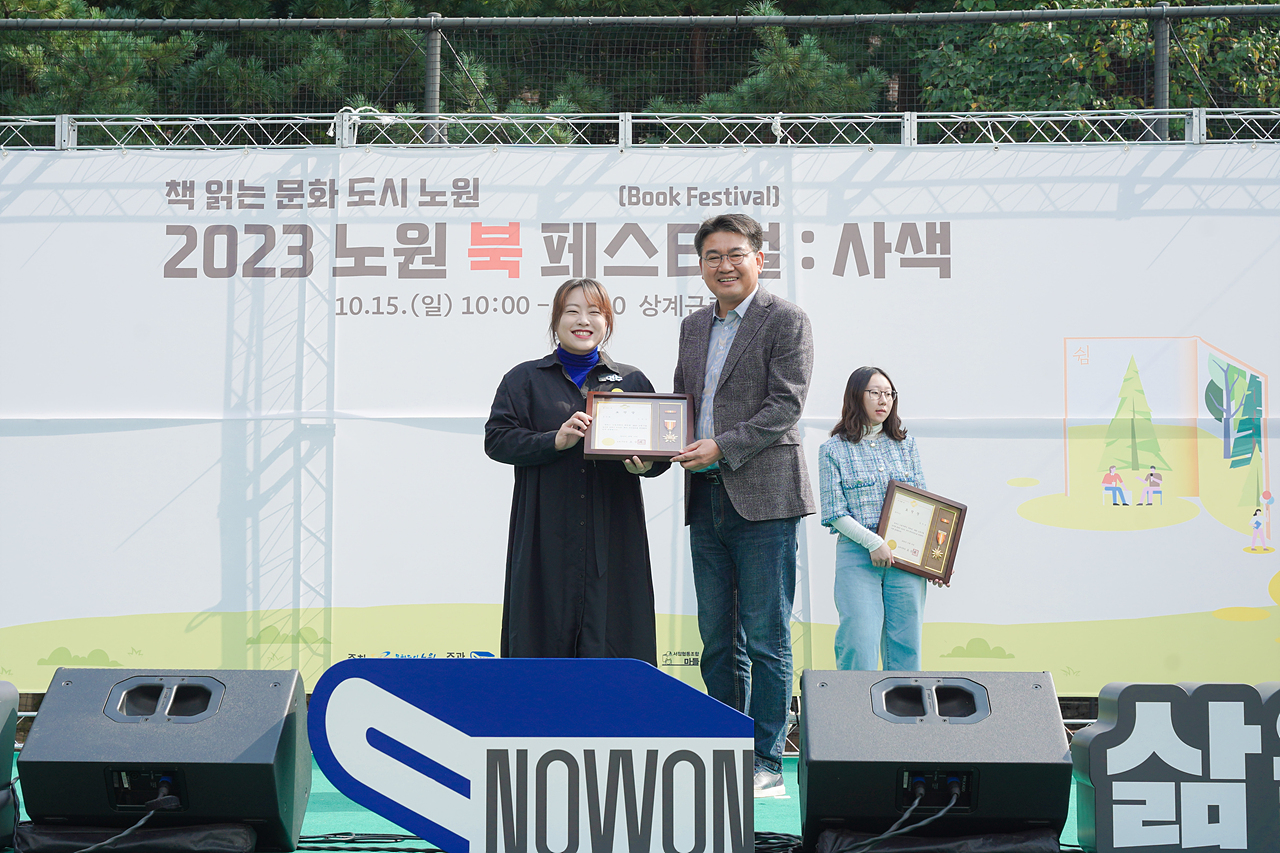 2023 노원 북 페스티벌 - 5