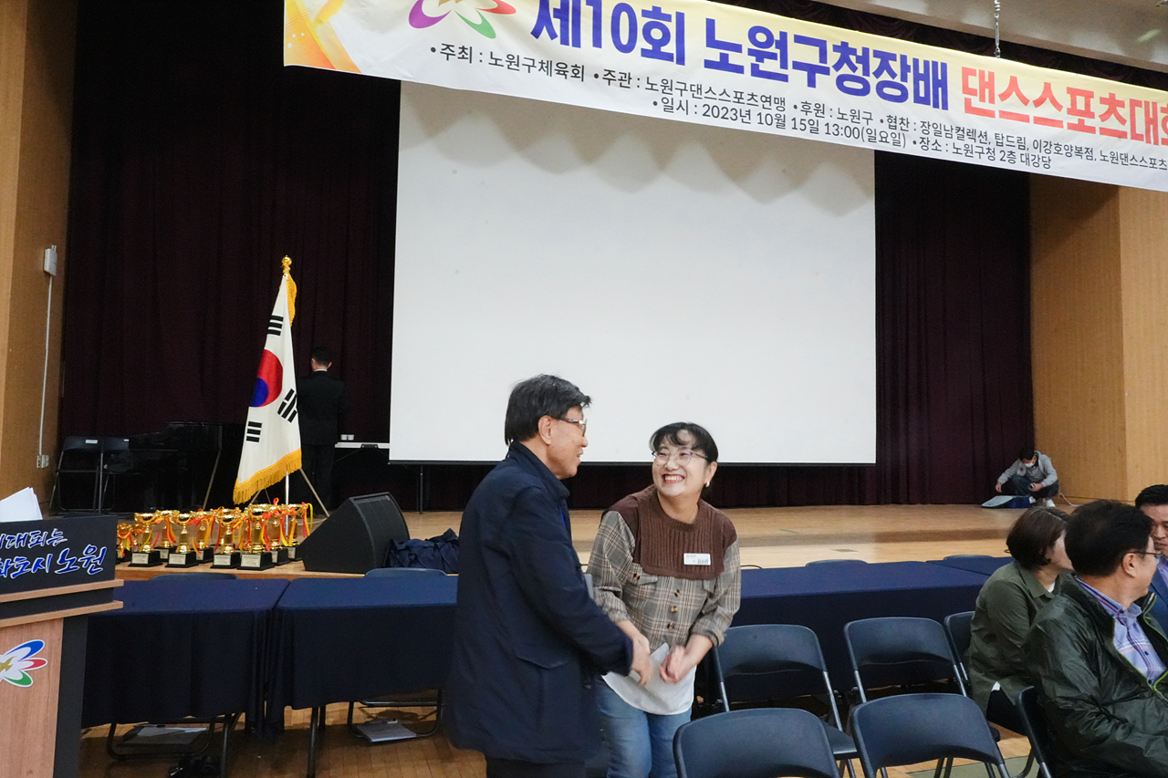 제10회 노원구청장배 댄스스포츠대회 개회식 - 2