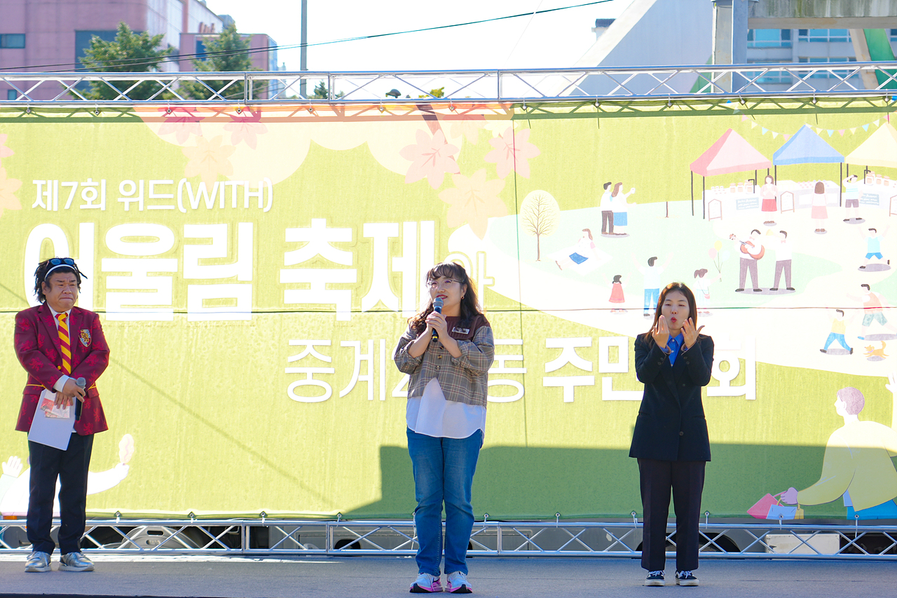 2023 동 마을축제(중계2·3동) - 7