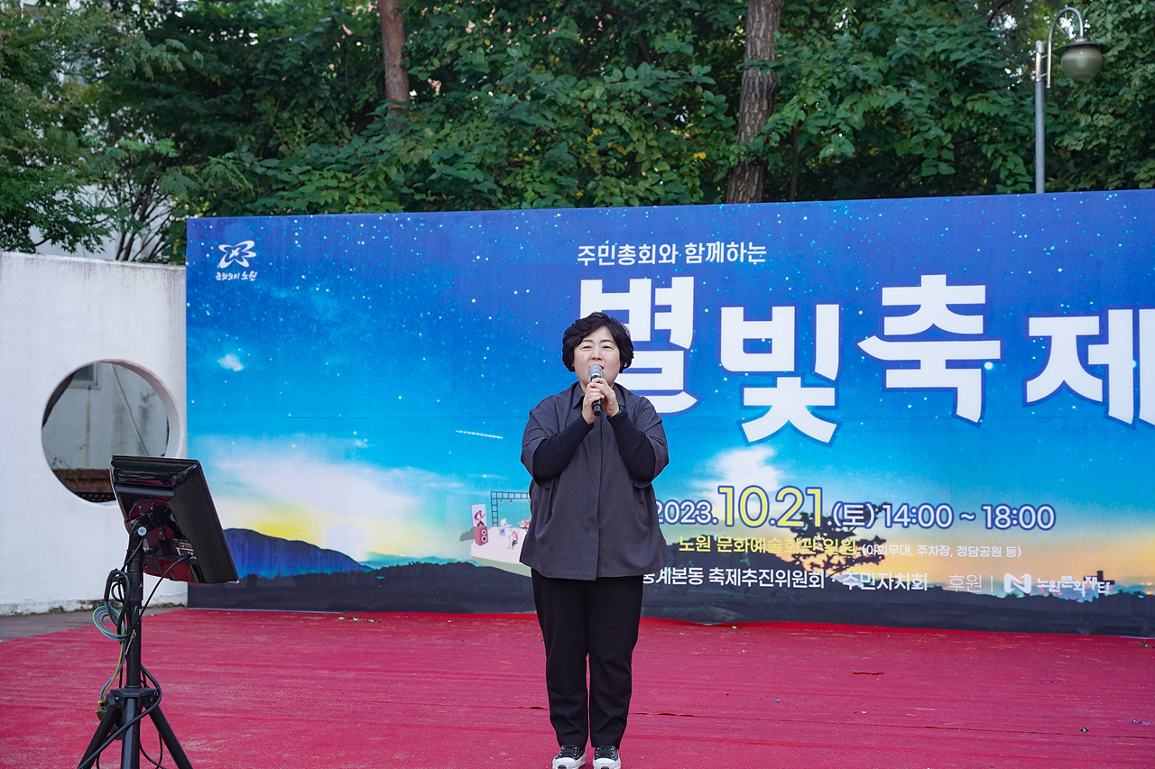 2023 동 마을축제(중계본동) - 5