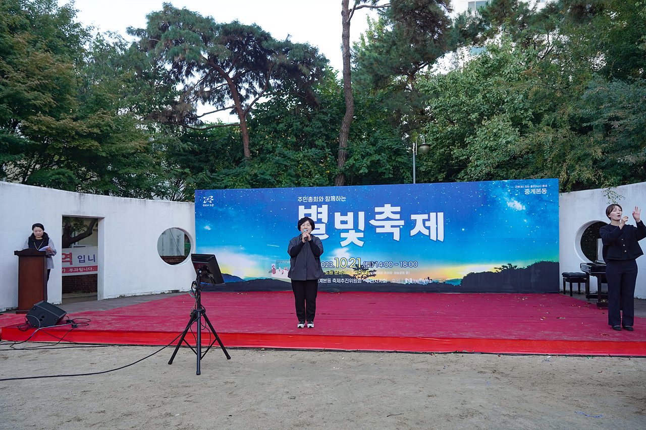 2023 동 마을축제(중계본동) - 6