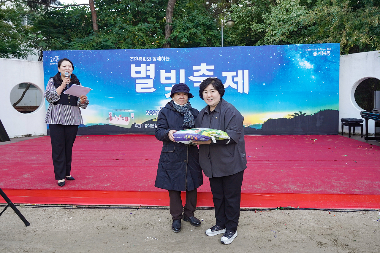 2023 동 마을축제(중계본동) - 7