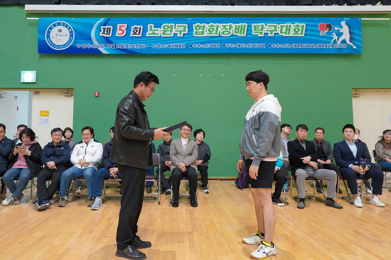 제5회 노원구협회장배 탁구대회 개회식 - 4