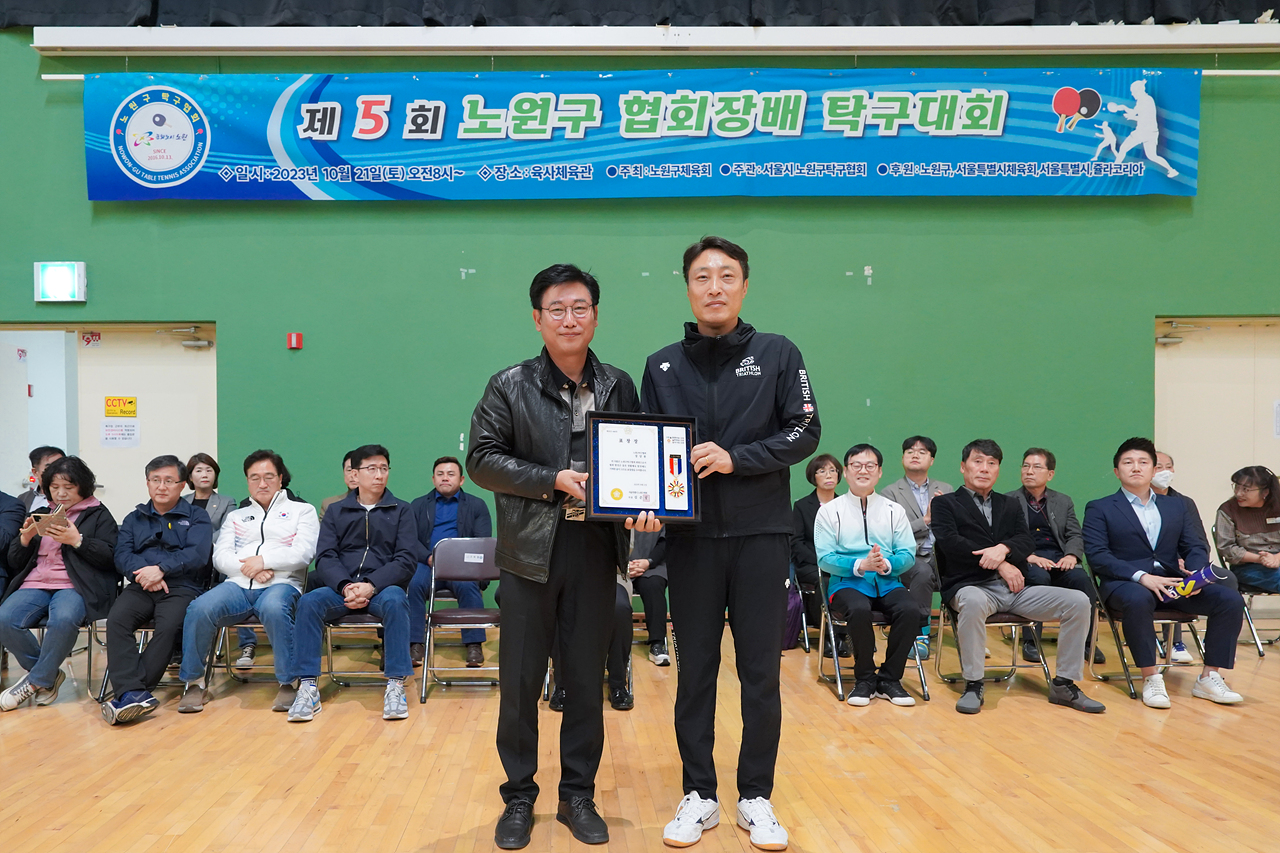 제5회 노원구협회장배 탁구대회 개회식 - 3