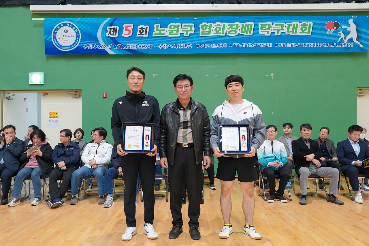 제5회 노원구협회장배 탁구대회 개회식 - 7