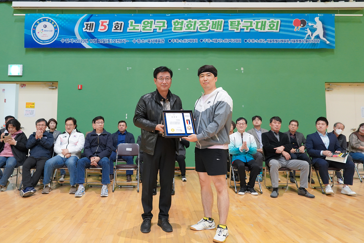 제5회 노원구협회장배 탁구대회 개회식 - 6