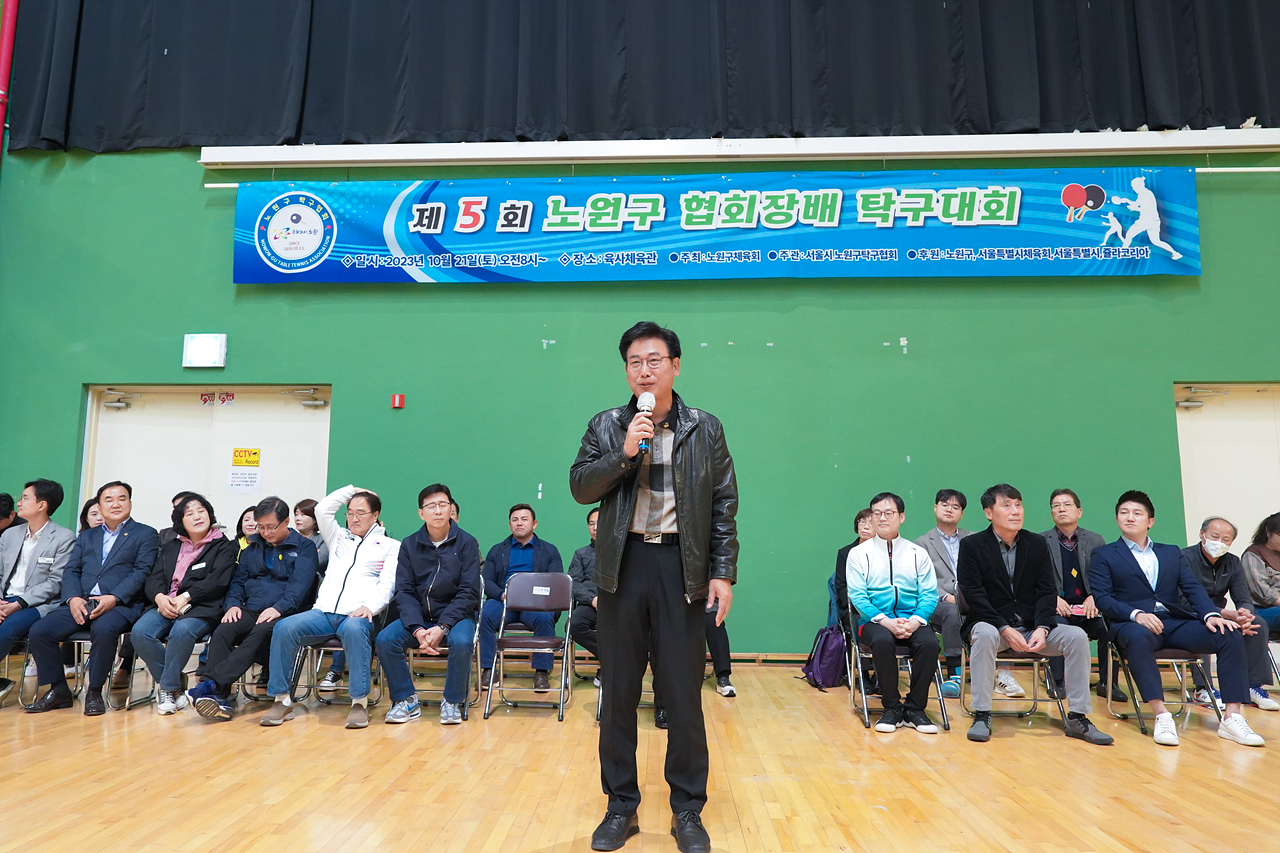 제5회 노원구협회장배 탁구대회 개회식 - 8