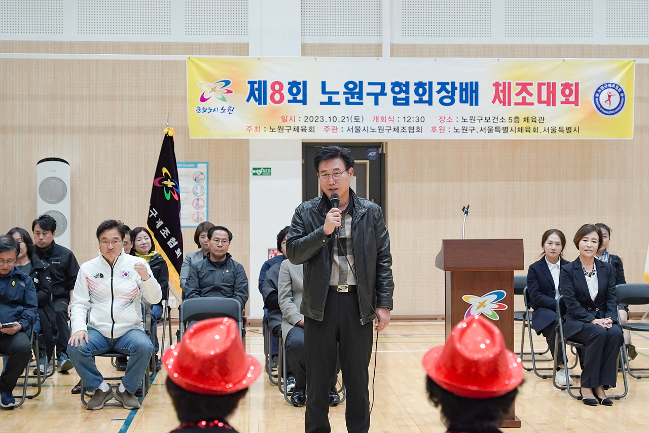 제8회 노원구협회장배 체조대회 개회식 - 8