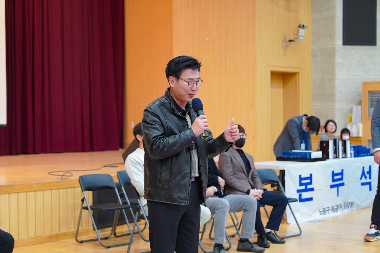 제8회 노원구협회장배 특공무술대회 개회식 - 21