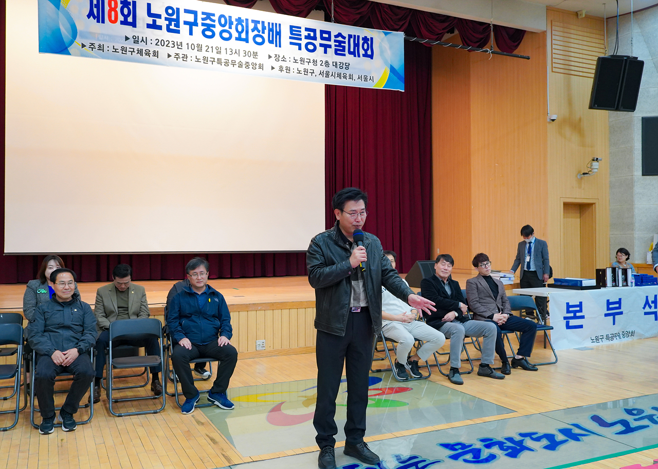 제8회 노원구협회장배 특공무술대회 개회식 - 22