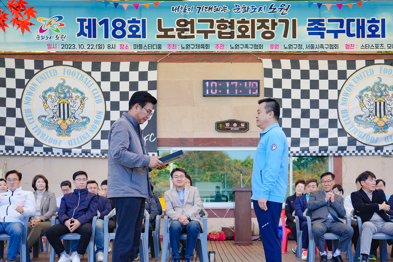 제18회 노원구협회장배 족구대회 개회식 - 4