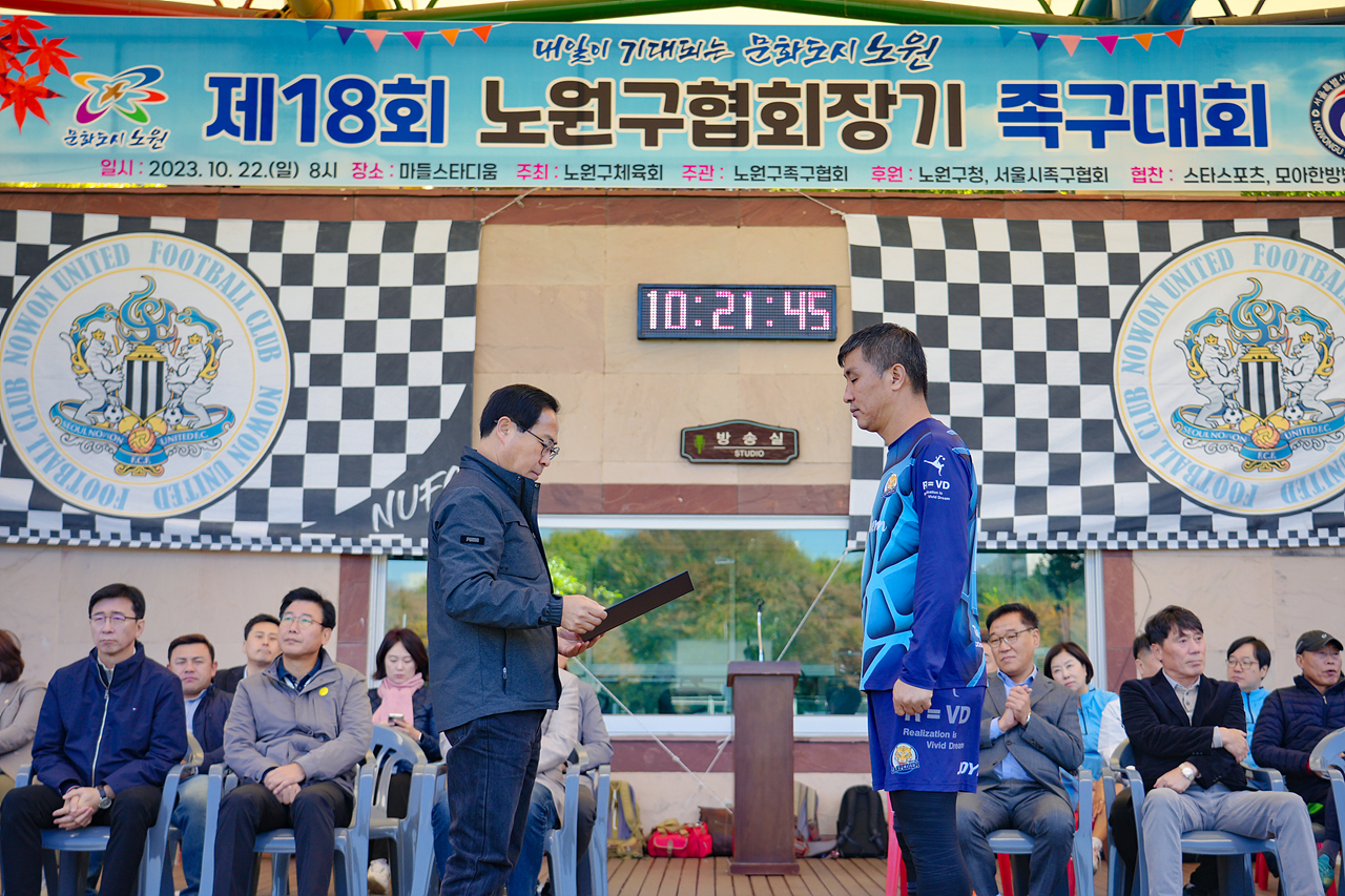 제18회 노원구협회장배 족구대회 개회식 - 8