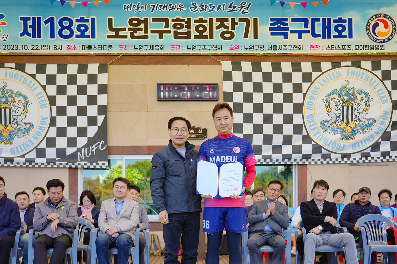 제18회 노원구협회장배 족구대회 개회식 - 11