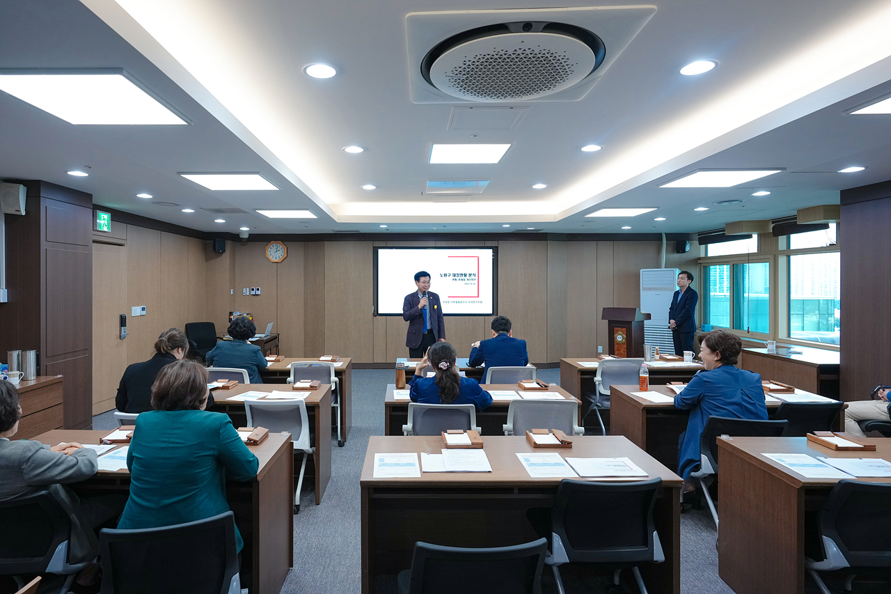 2023년 노원구의회 예산 교육 - 2