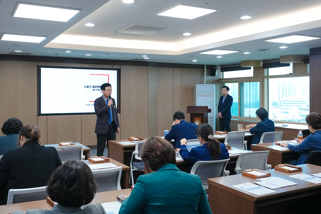 2023년 노원구의회 예산 교육 - 4