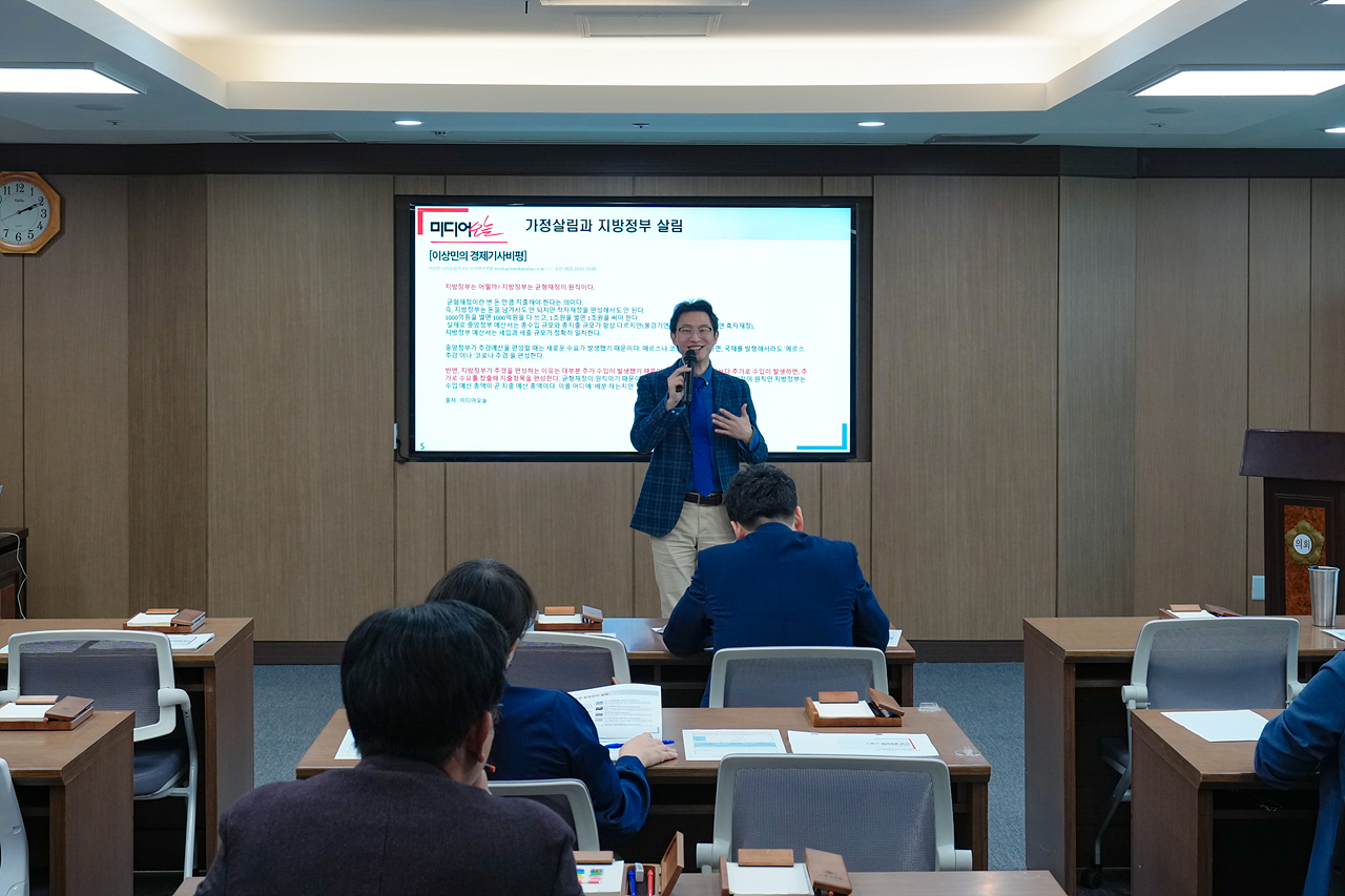 2023년 노원구의회 예산 교육 - 8