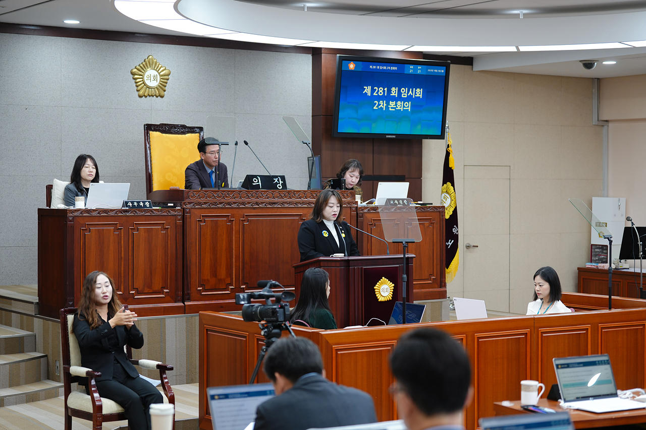 제281회 노원구의회 임시회 제2차 본회의 - 4