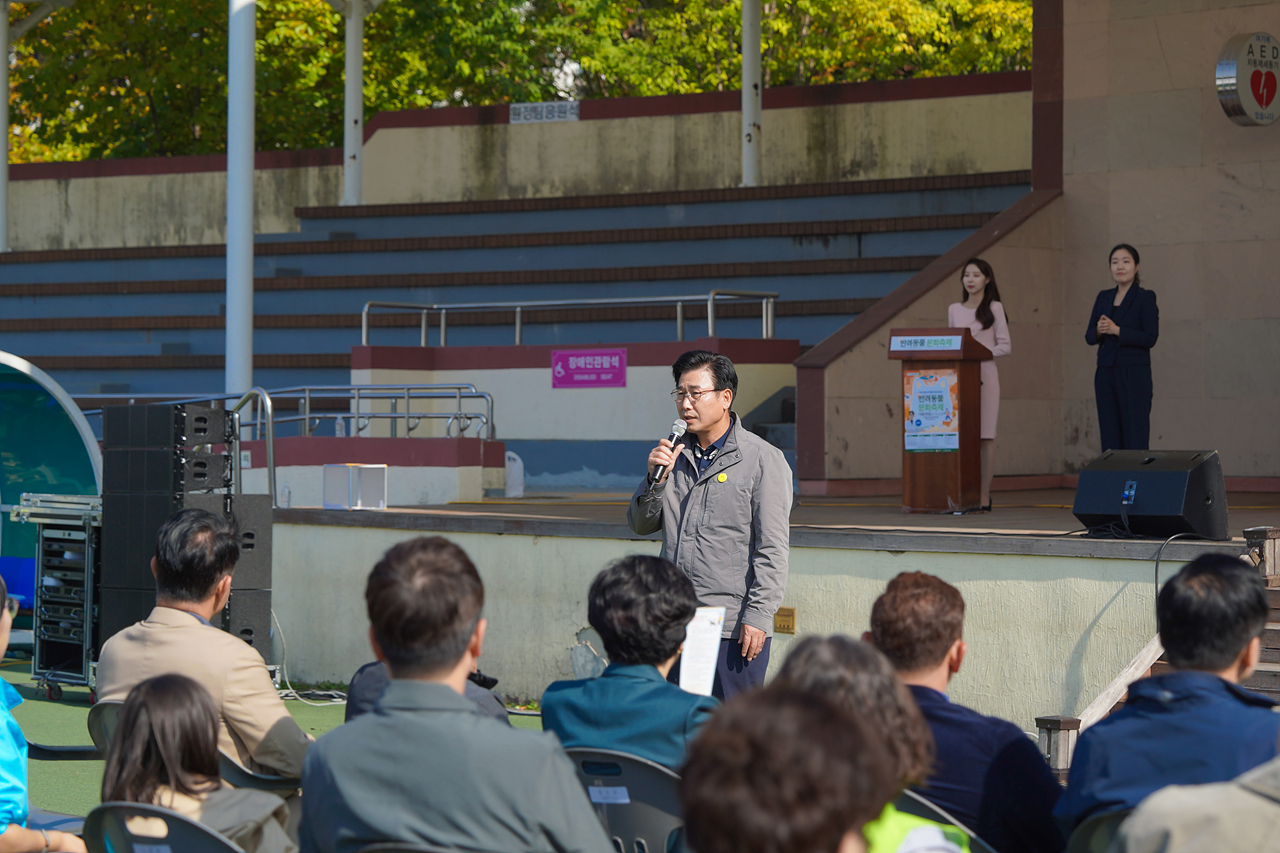 2023년 반려동물 문화축제 개회식 - 4