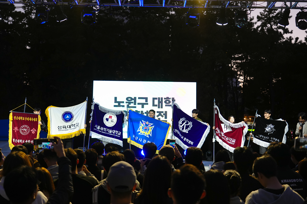 노원구 대학 연합 체전 - 4