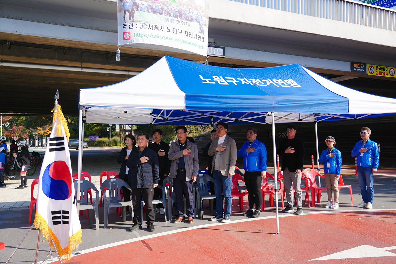 제8회 노원구청장배 자전거대회 개회식 - 1