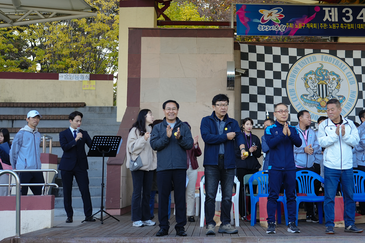 제34회 노원구청장기 축구대회 개회식 - 1