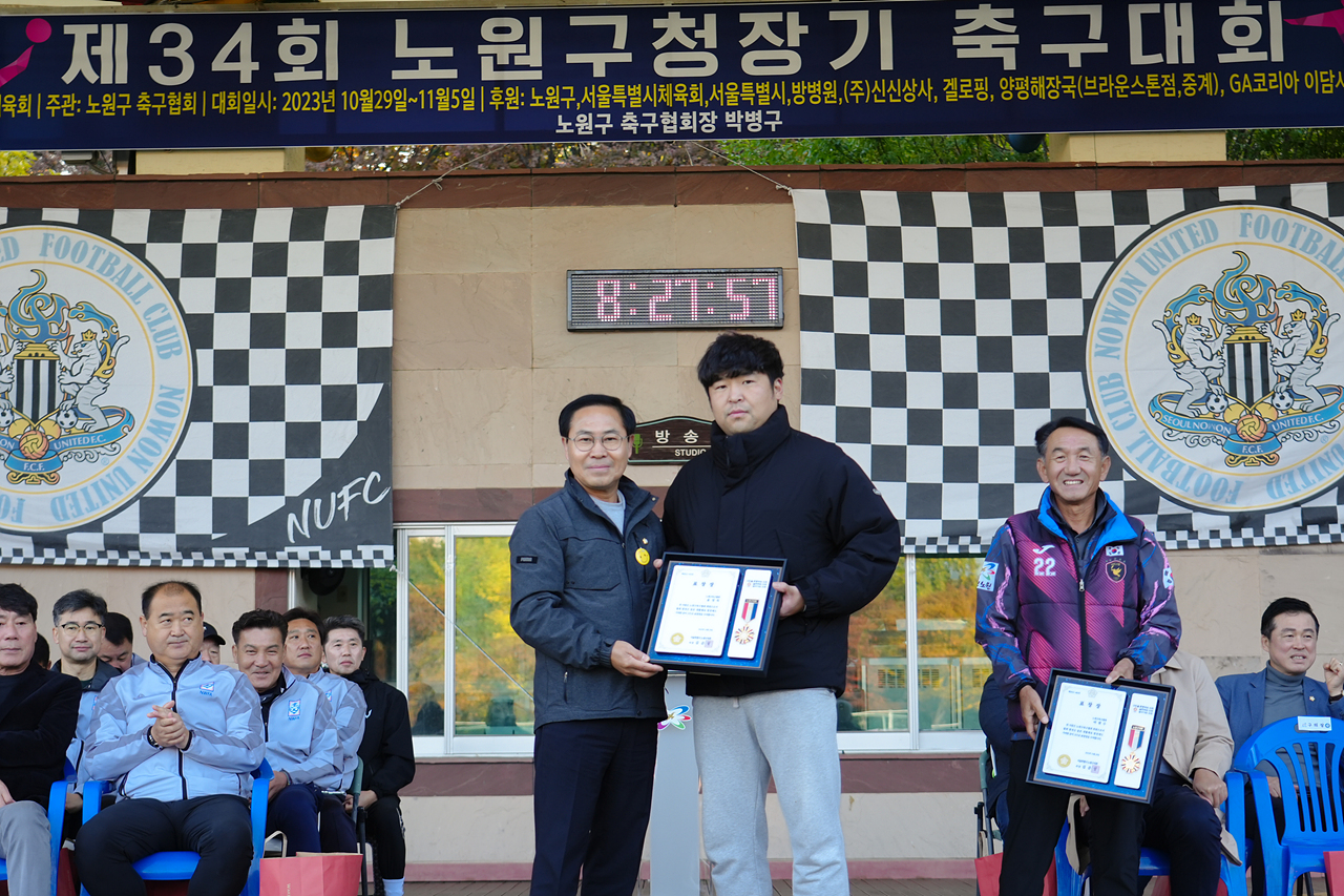 제34회 노원구청장기 축구대회 개회식 - 6