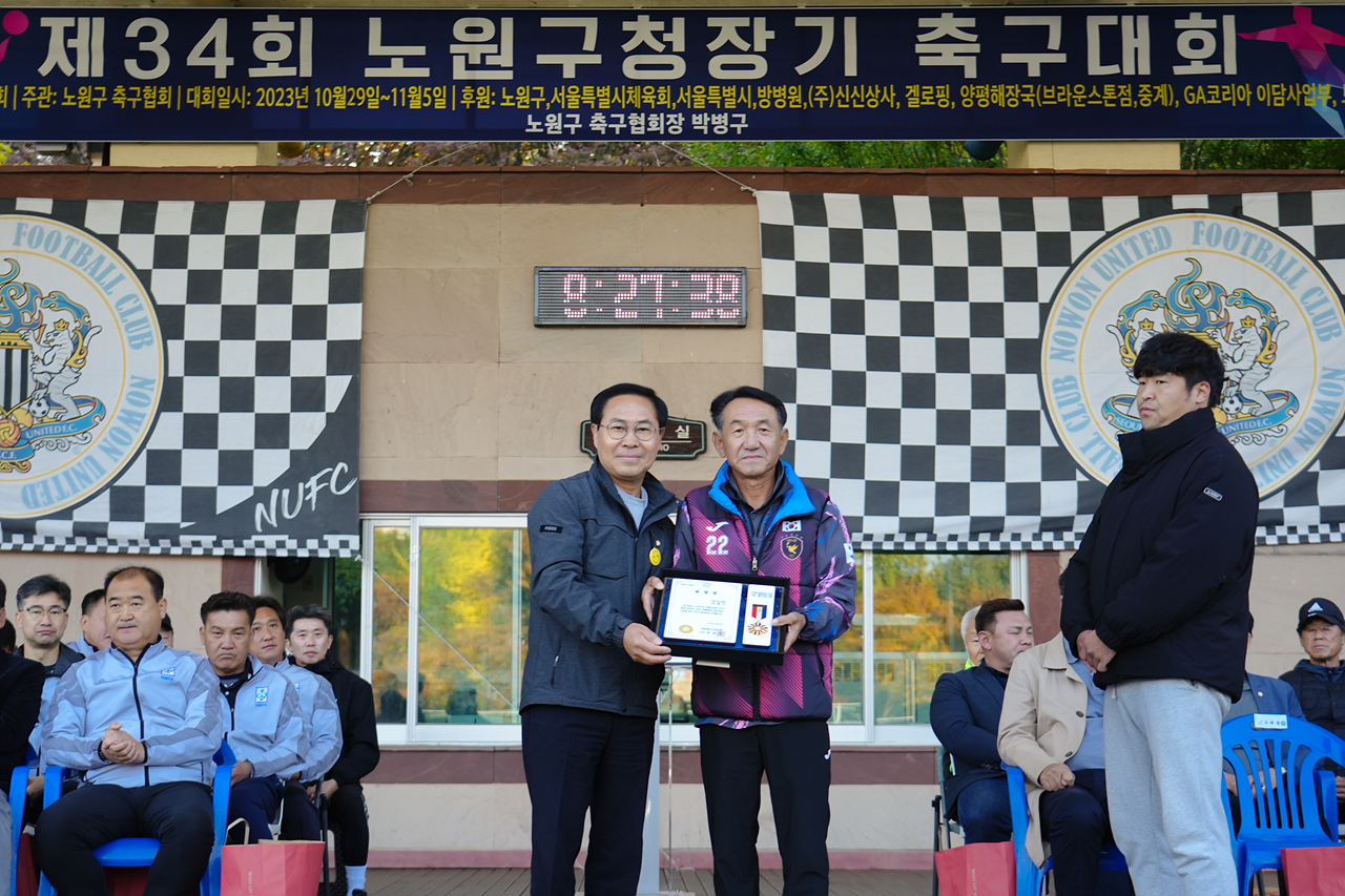 제34회 노원구청장기 축구대회 개회식 - 4
