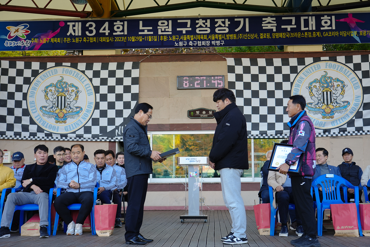 제34회 노원구청장기 축구대회 개회식 - 5