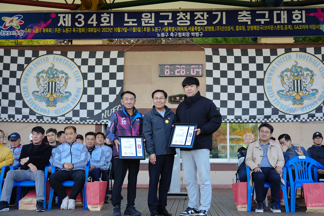제34회 노원구청장기 축구대회 개회식 - 7