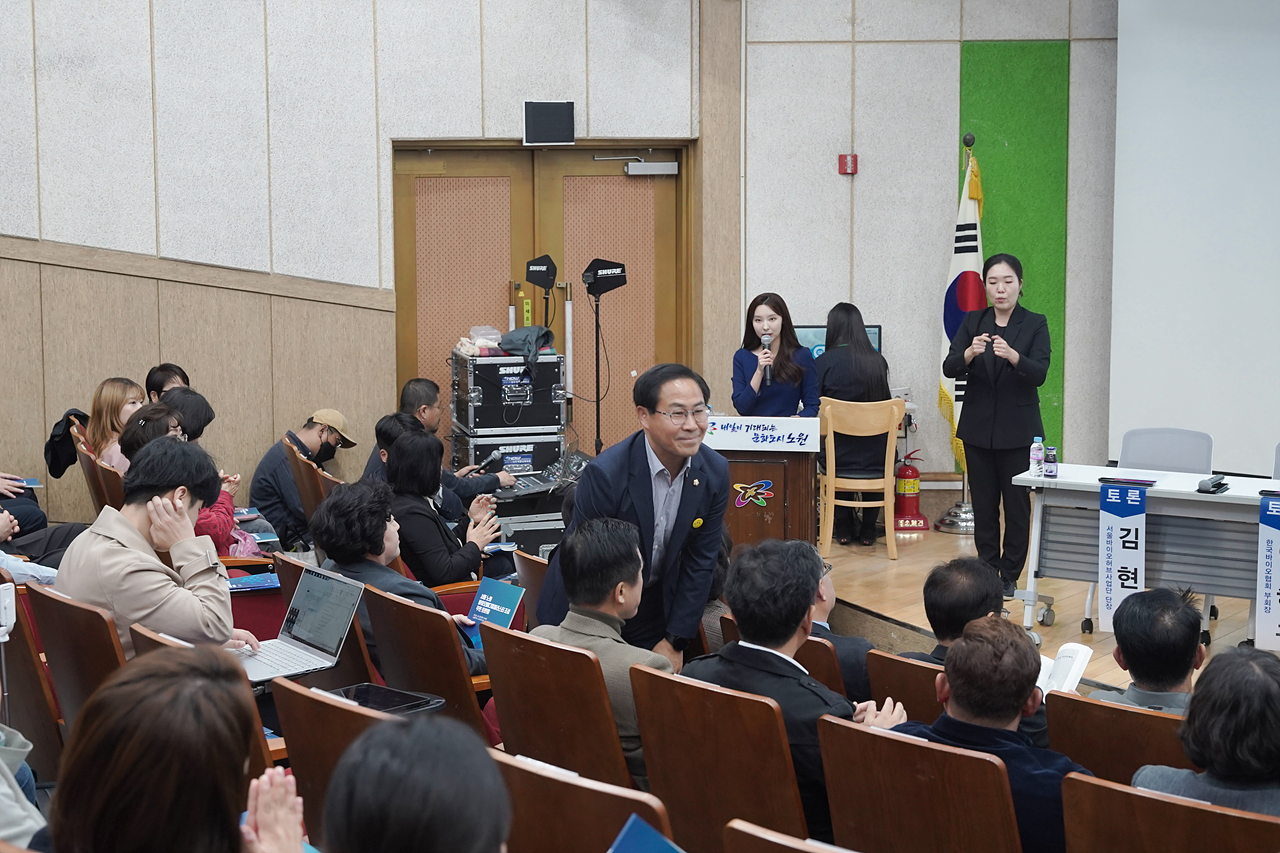 서울 노원 바이오 메디컬 클러스터 조성 주민 토론회 - 2