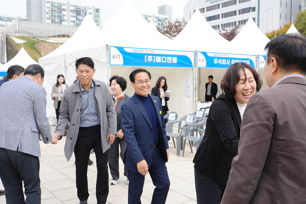  2023 노원구 일자리박람회&창업·지역경제 한마당 개막식 - 1