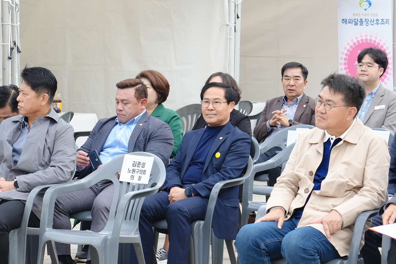  2023 노원구 일자리박람회&창업·지역경제 한마당 개막식 - 2