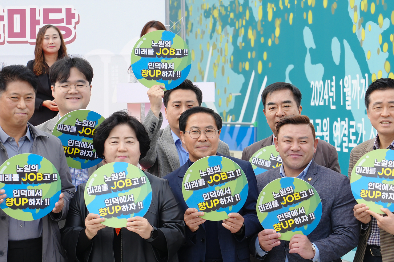  2023 노원구 일자리박람회&창업·지역경제 한마당 개막식 - 5