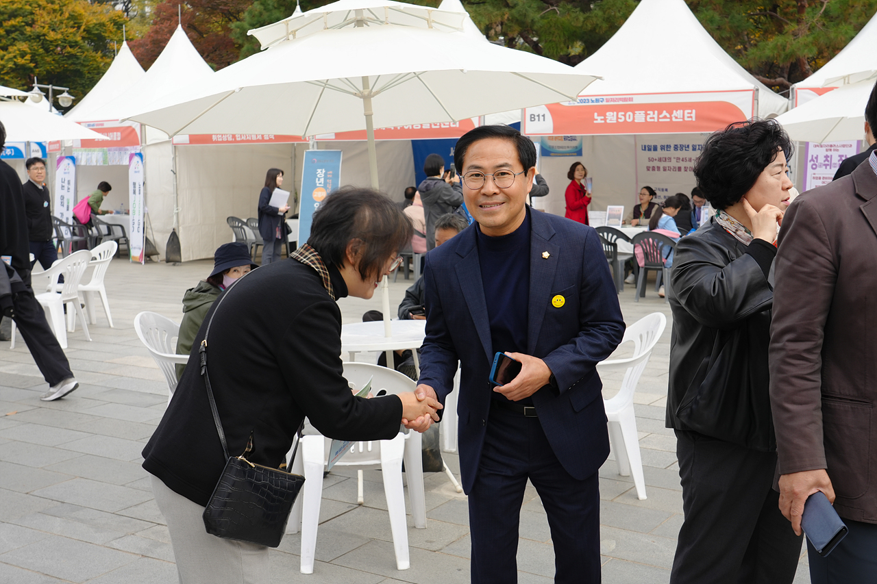  2023 노원구 일자리박람회&창업·지역경제 한마당 개막식 - 7