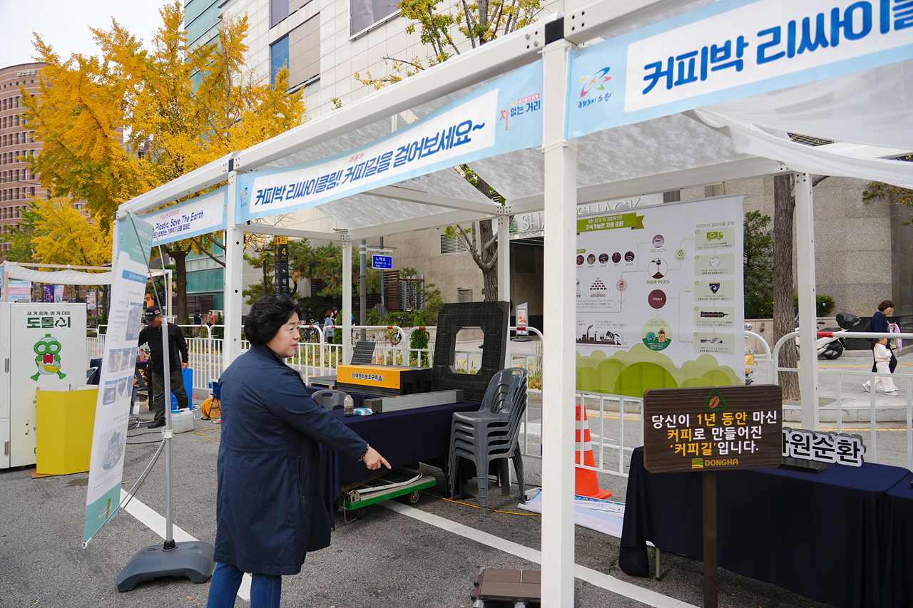 노원구 탄소중립을 위한 특별위원회 현장방문(제1회 노원 차없는 거리 축제) - 3