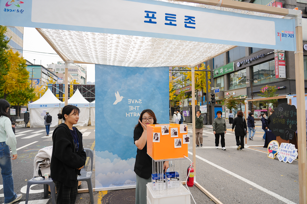 노원구 탄소중립을 위한 특별위원회 현장방문(제1회 노원 차없는 거리 축제) - 4