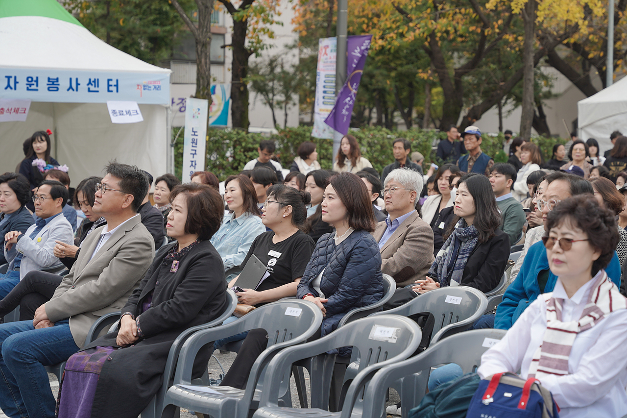 제1회 노원 차없는 거리 축제 - 1