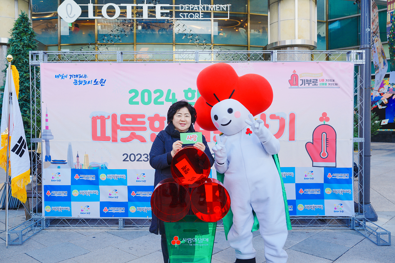 2024 사랑의 온도탑 제막식 - 14