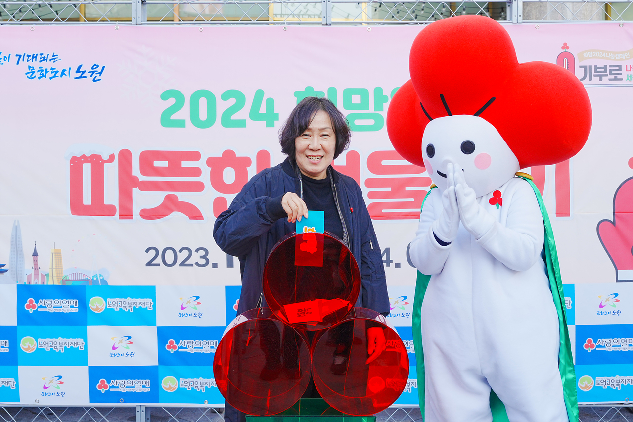 2024 사랑의 온도탑 제막식 - 21